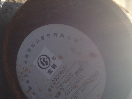 红坪镇20CrMnTi合金结构钢