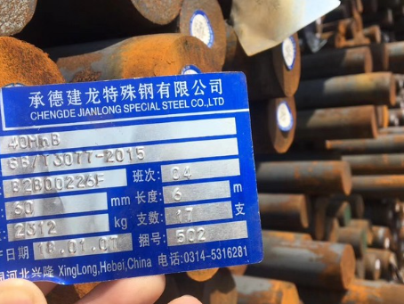 红坪镇40MnB合金结构钢