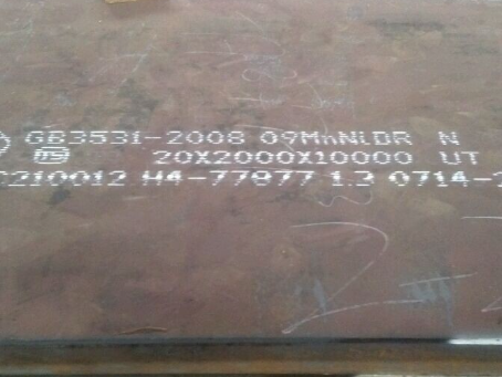 红坪镇低温容器板-09MnNiDR